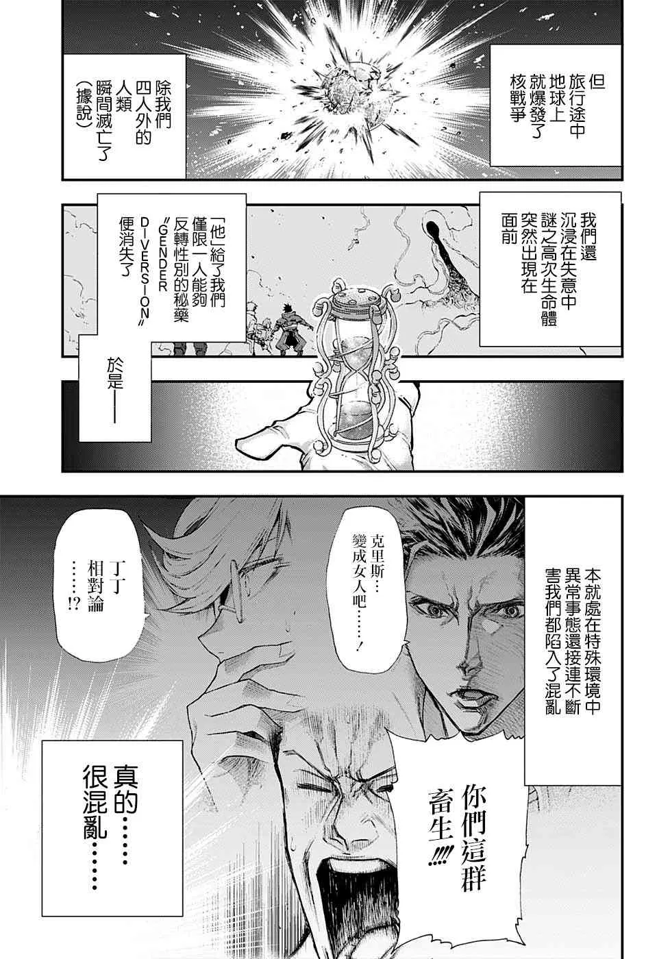 2话 第3页
