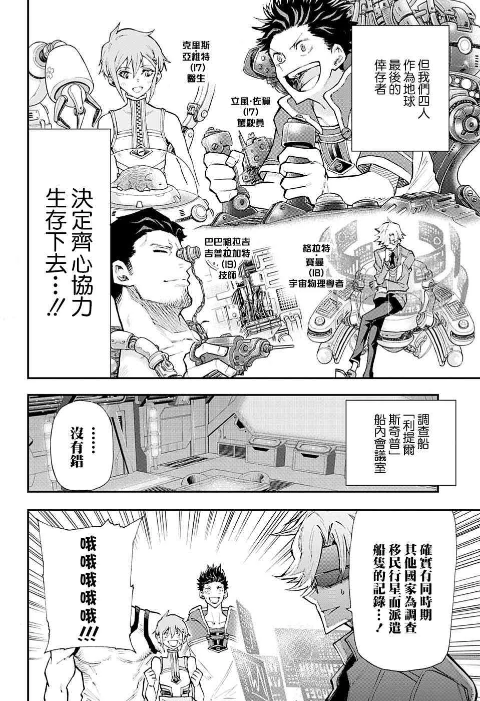 2话 第4页