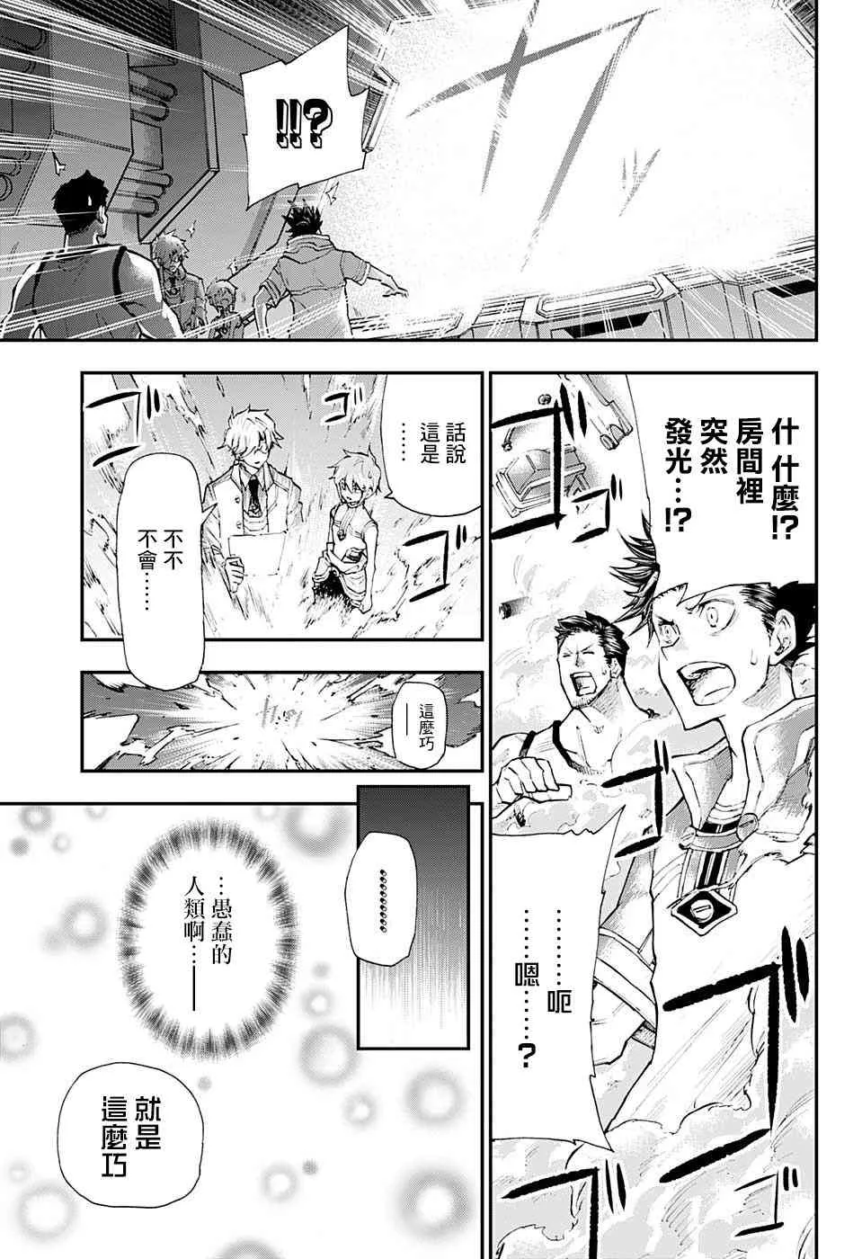 2话 第7页