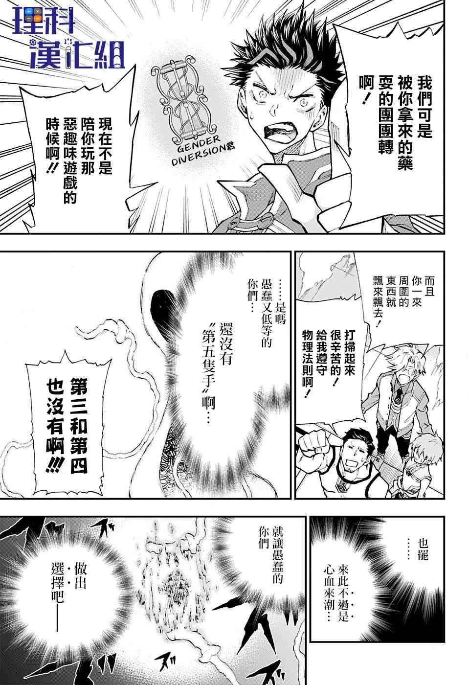 2话 第9页