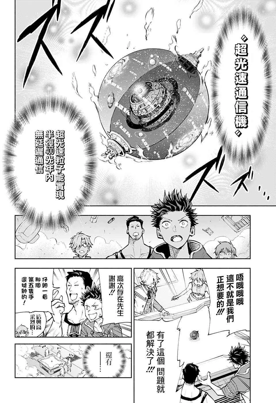 2话 第10页