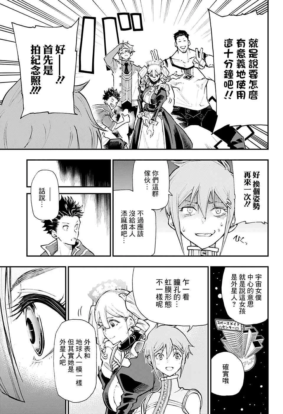 2话 第15页
