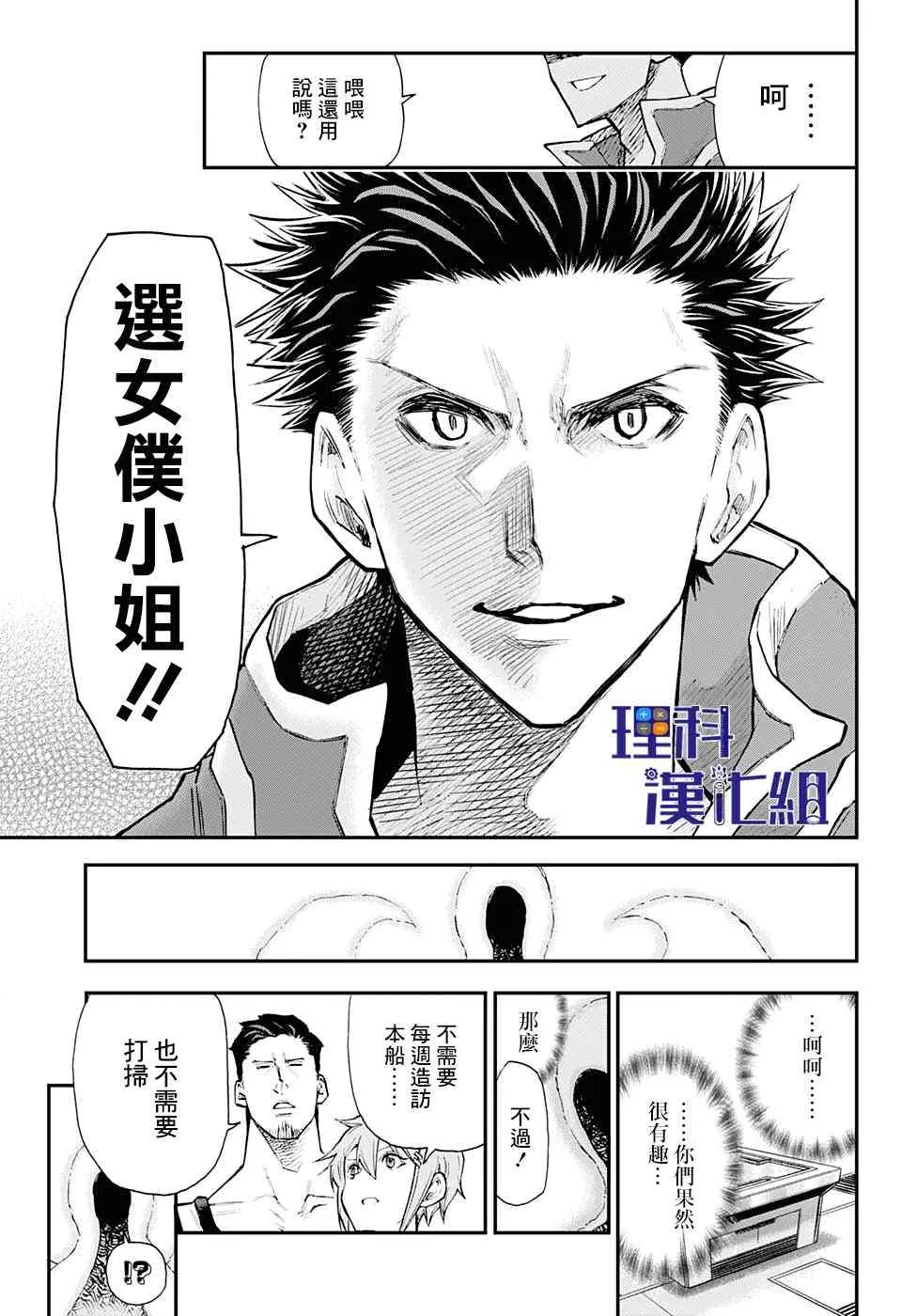 2话 第17页
