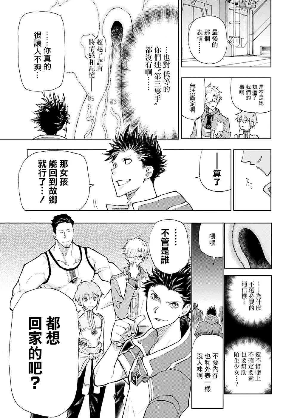 2话 第23页