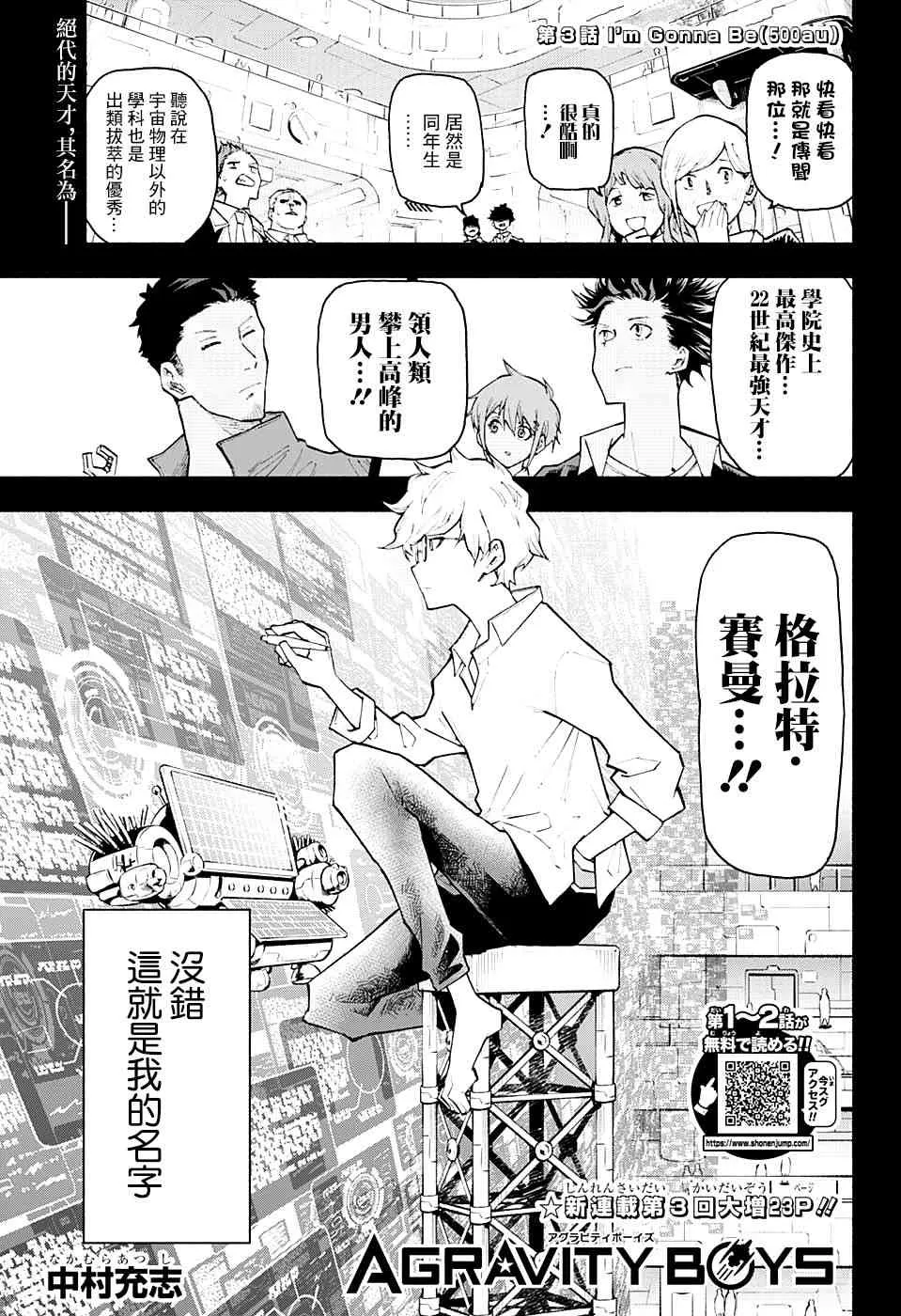 3话 第1页