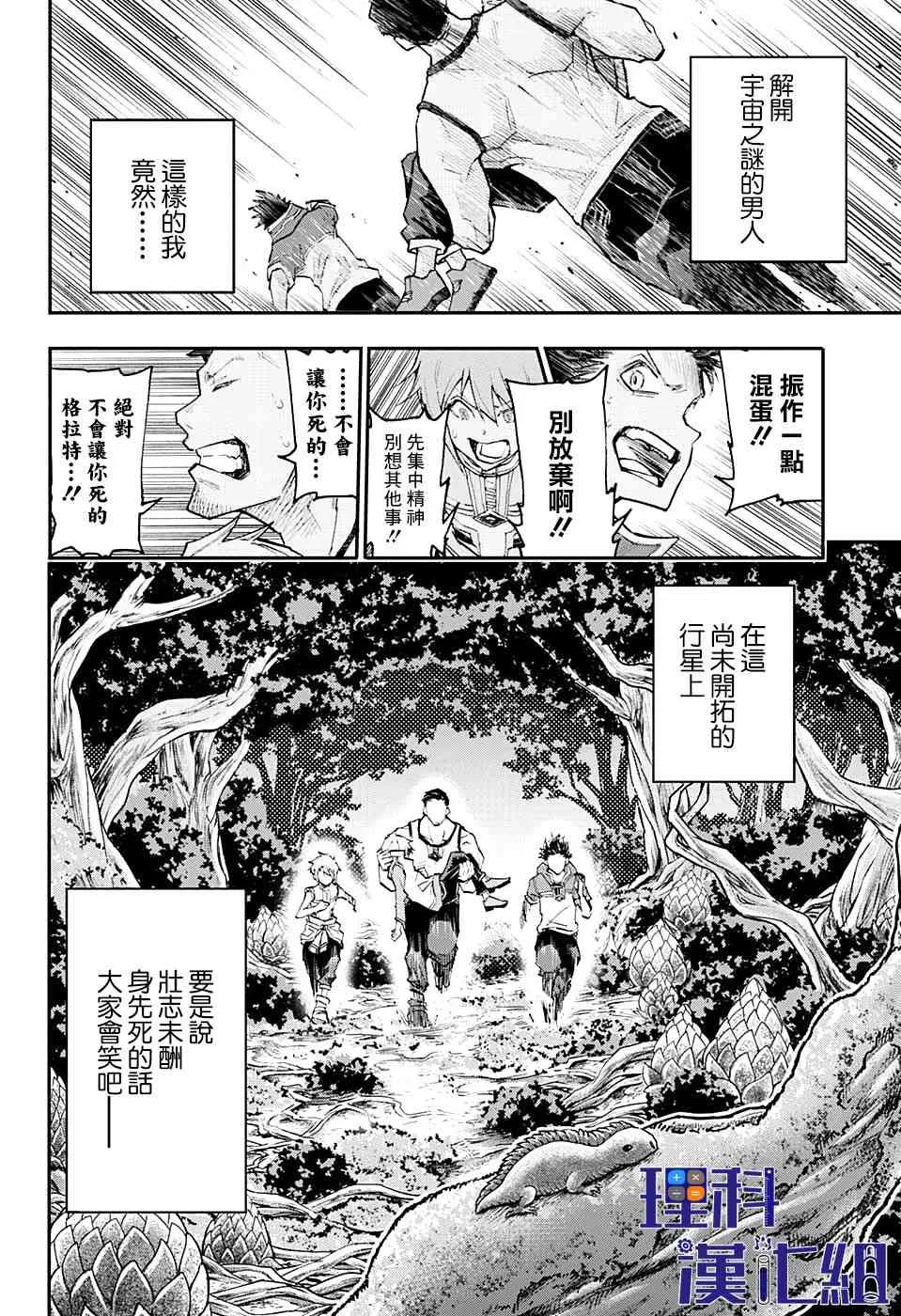 3话 第2页