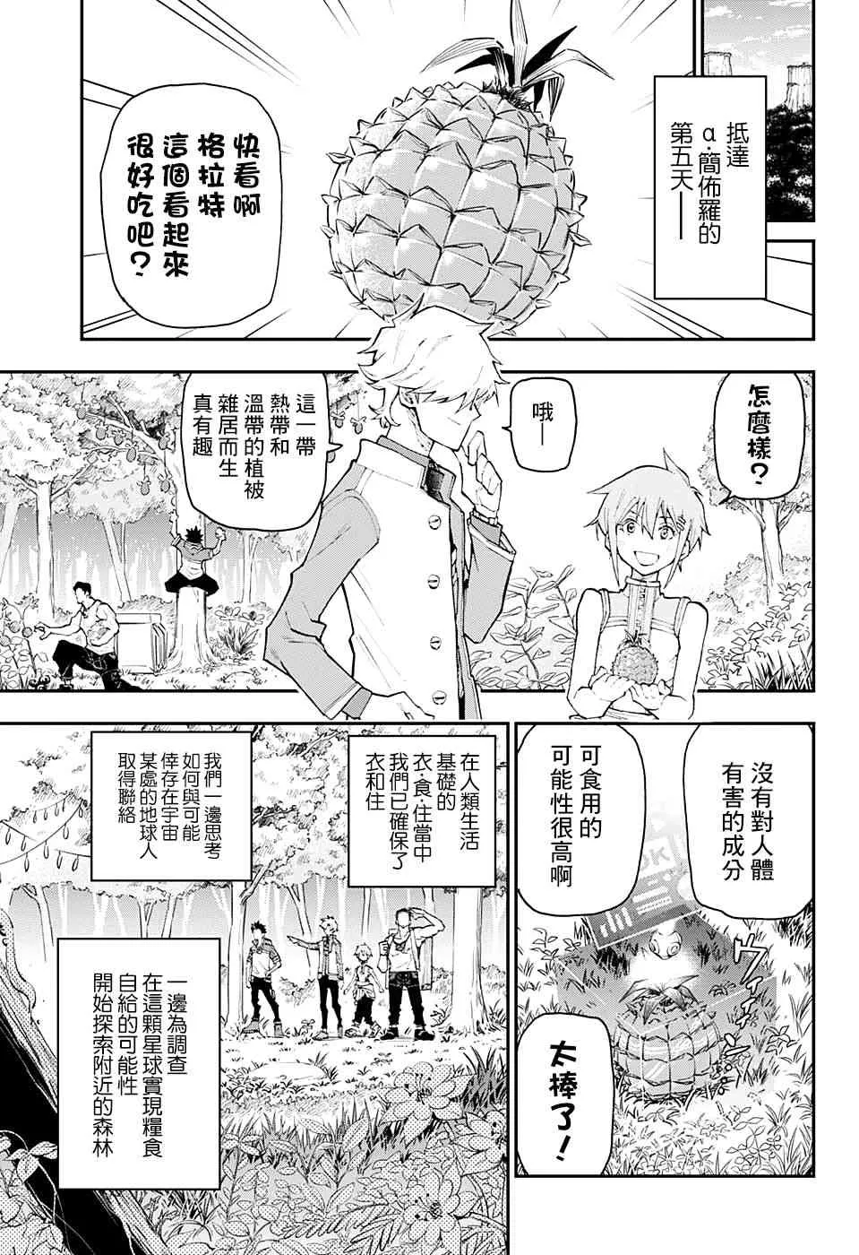 3话 第3页