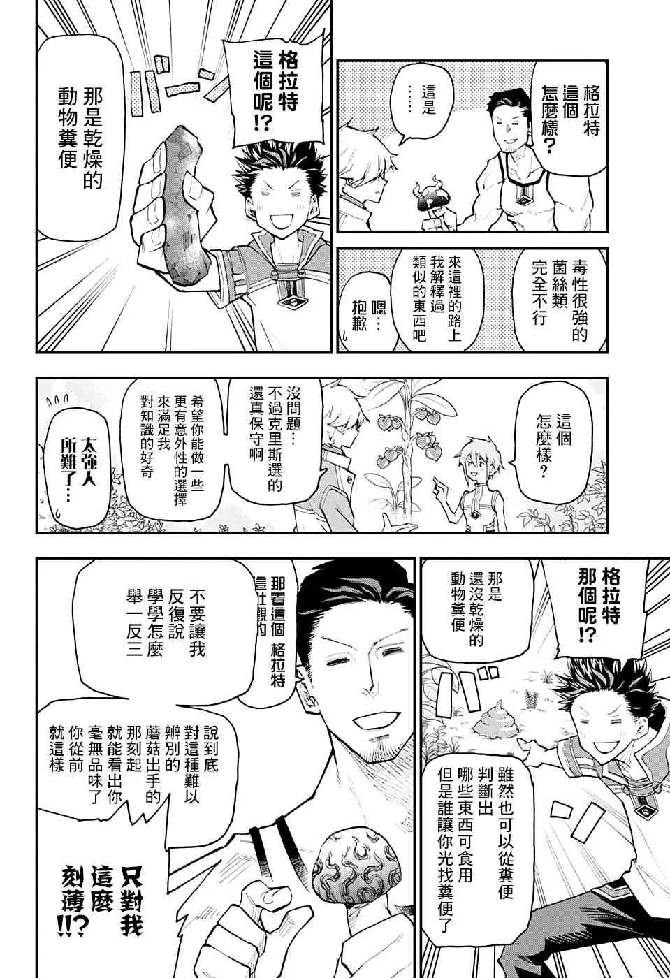 3话 第4页