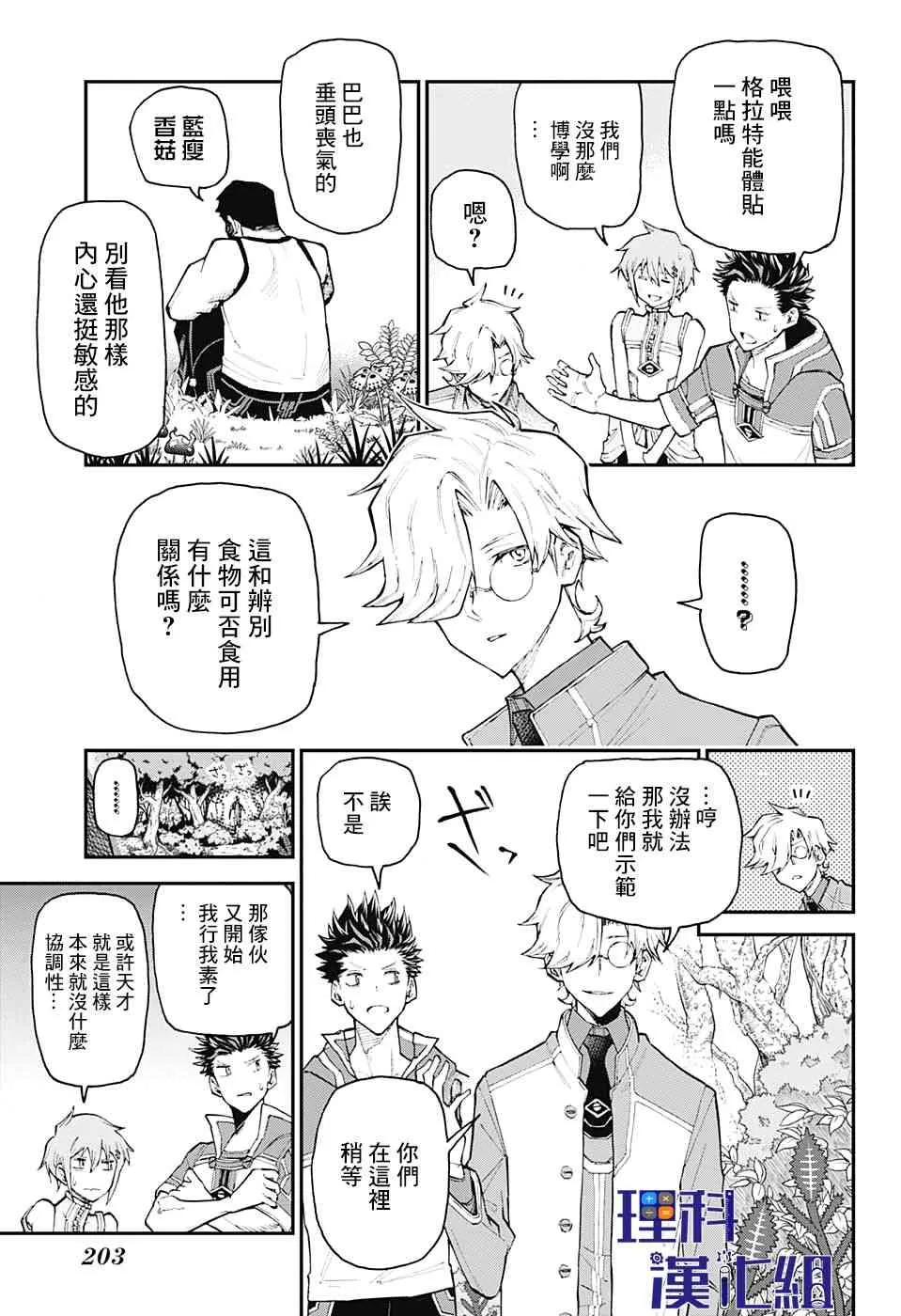 3话 第5页