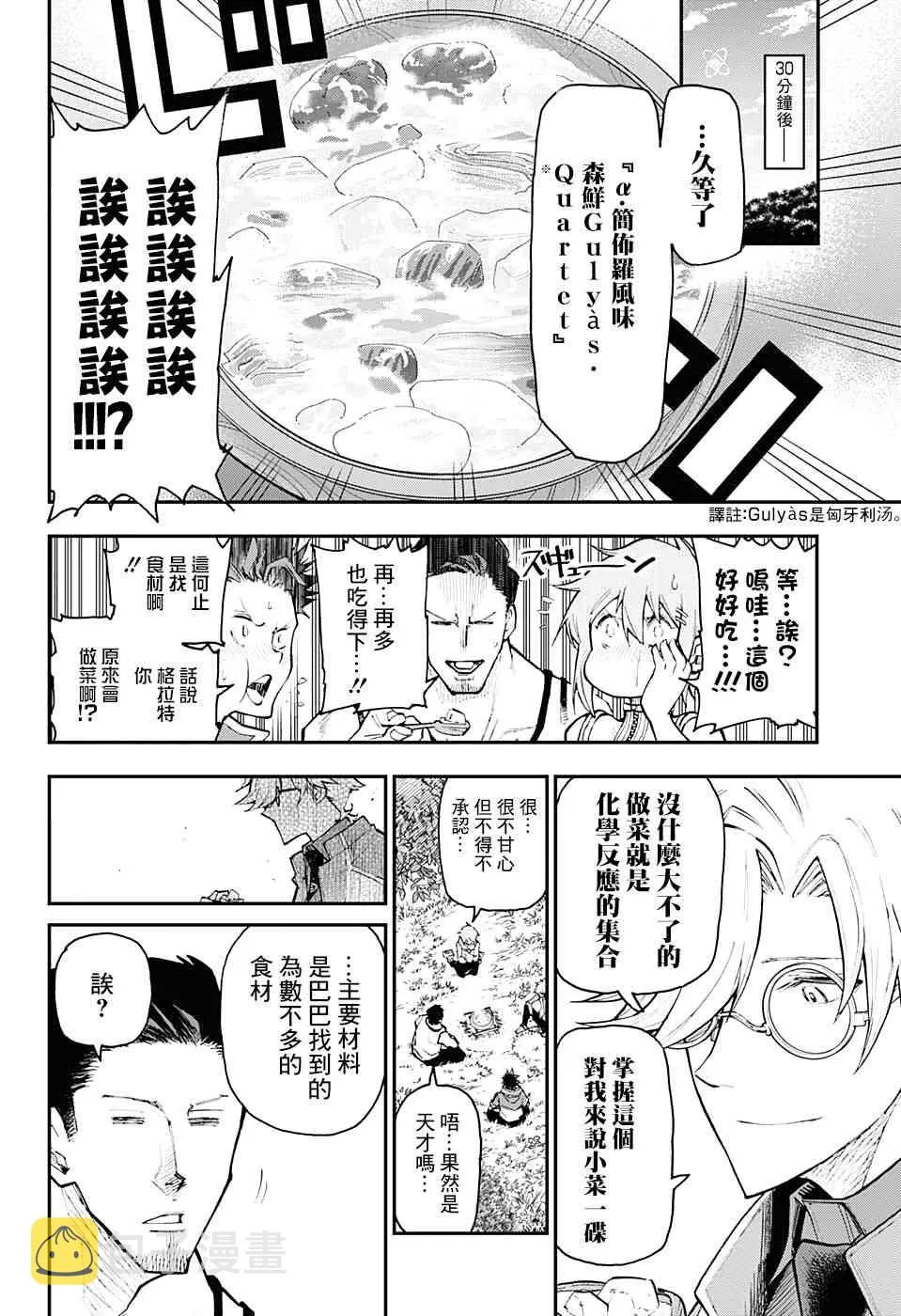 3话 第6页