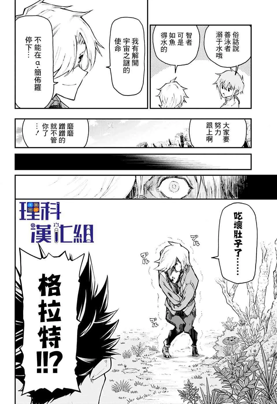 3话 第8页