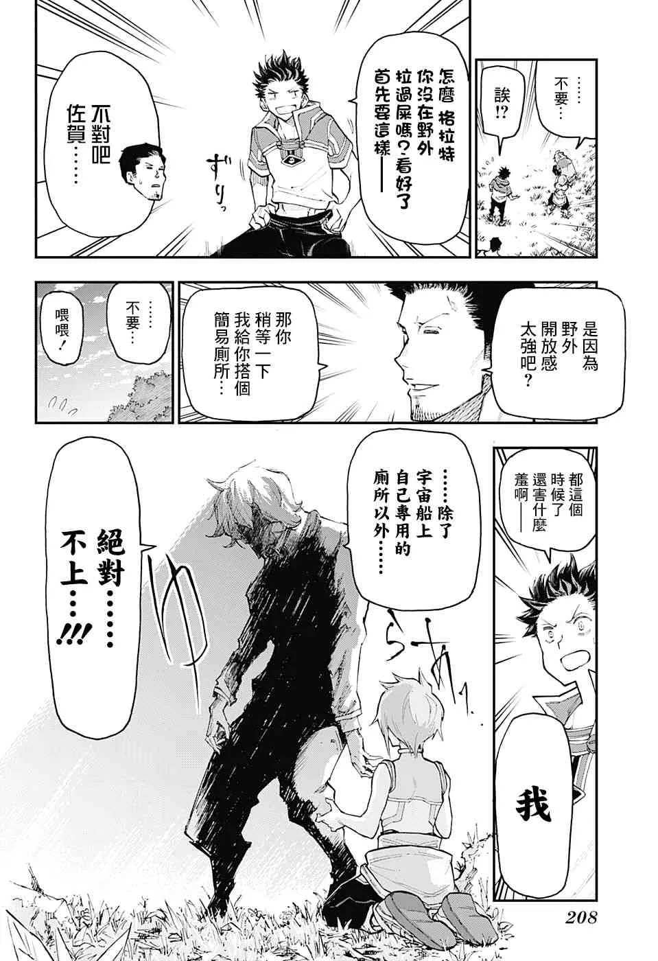 3话 第10页