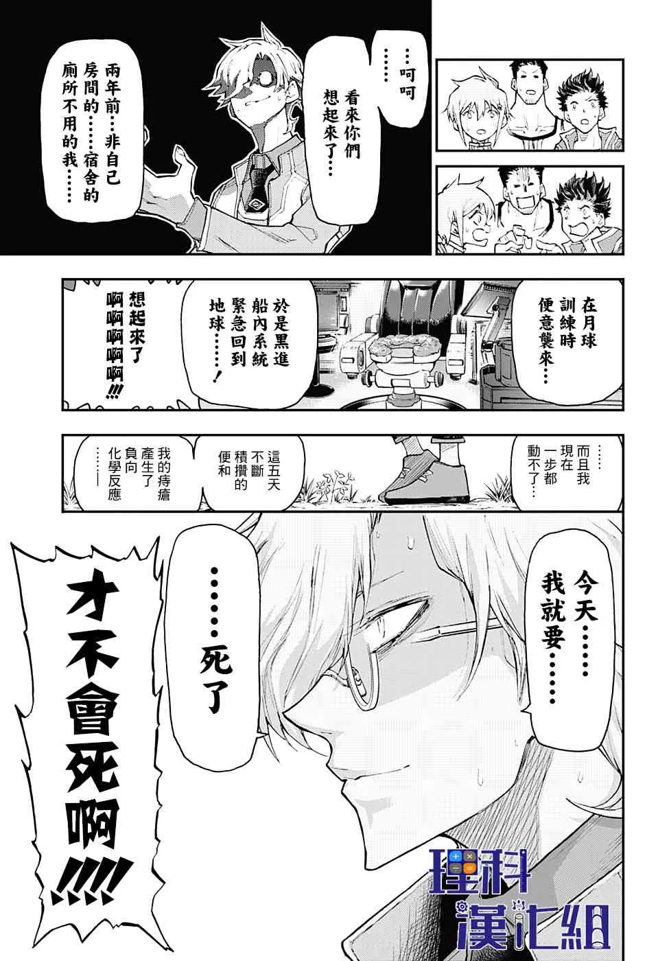 3话 第11页