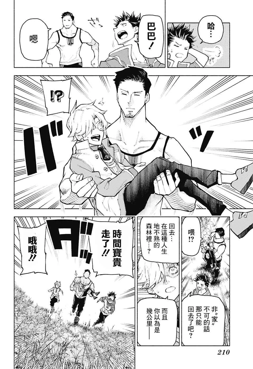 3话 第12页