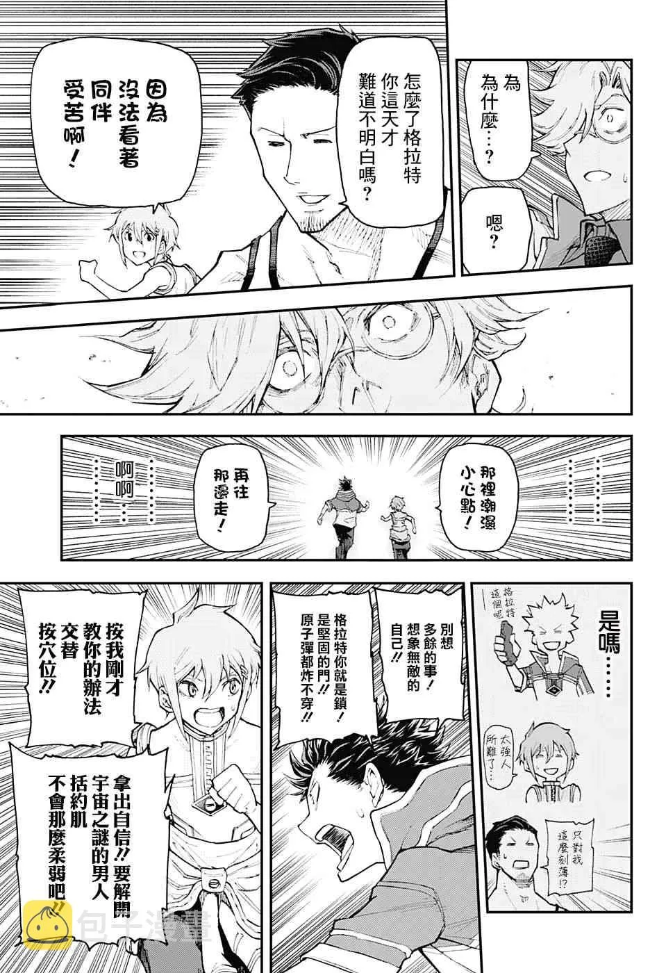 3话 第13页