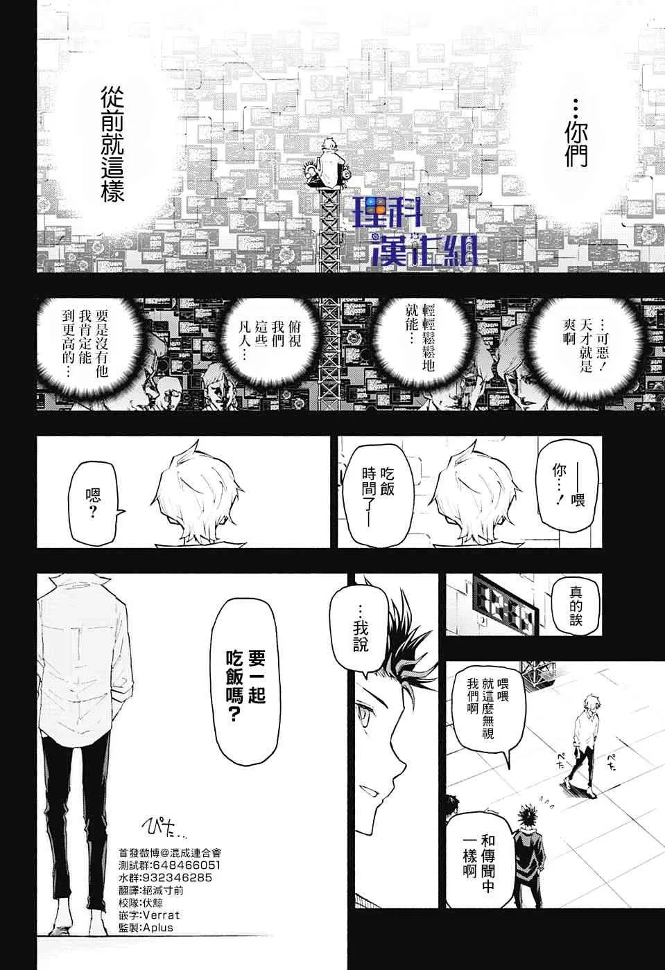 3话 第14页