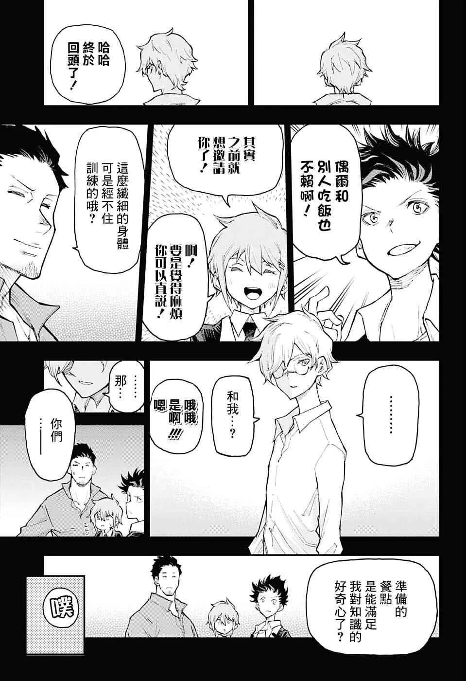 3话 第15页