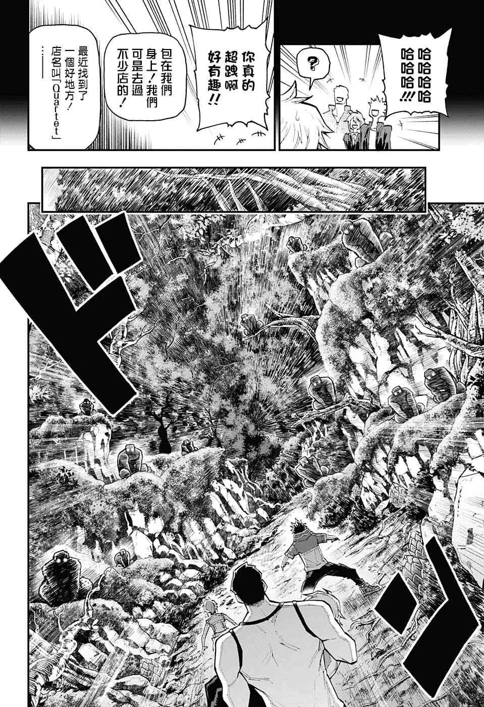 3话 第16页