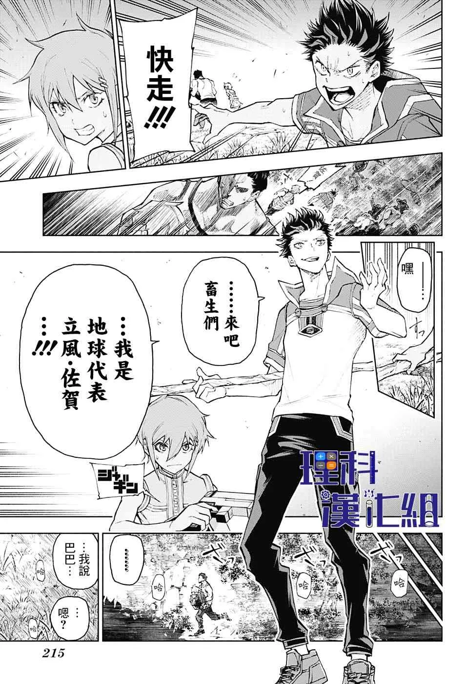 3话 第17页
