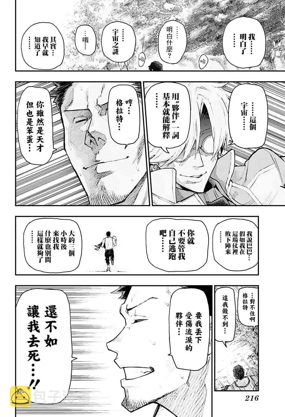 3话 第18页
