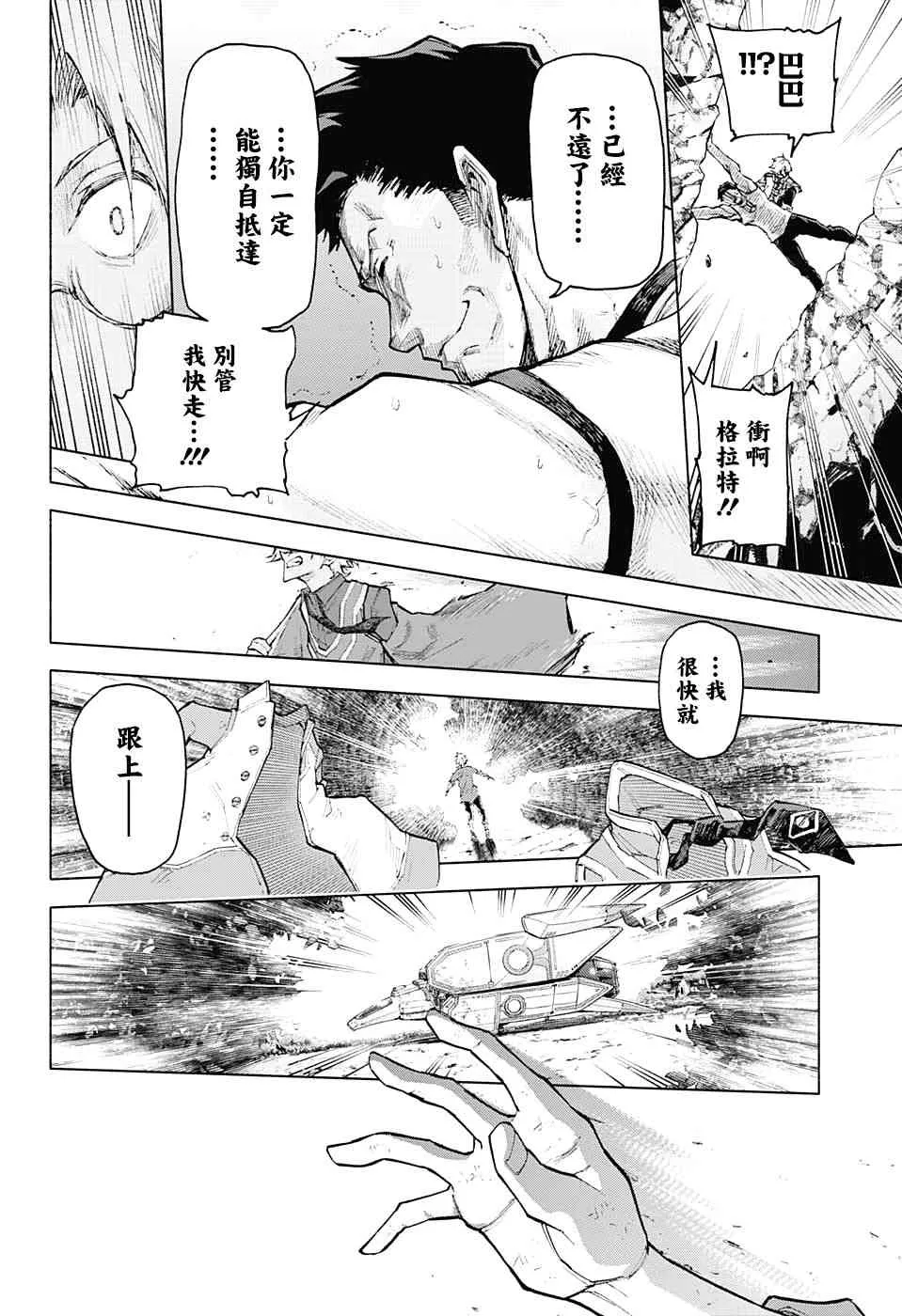 3话 第20页