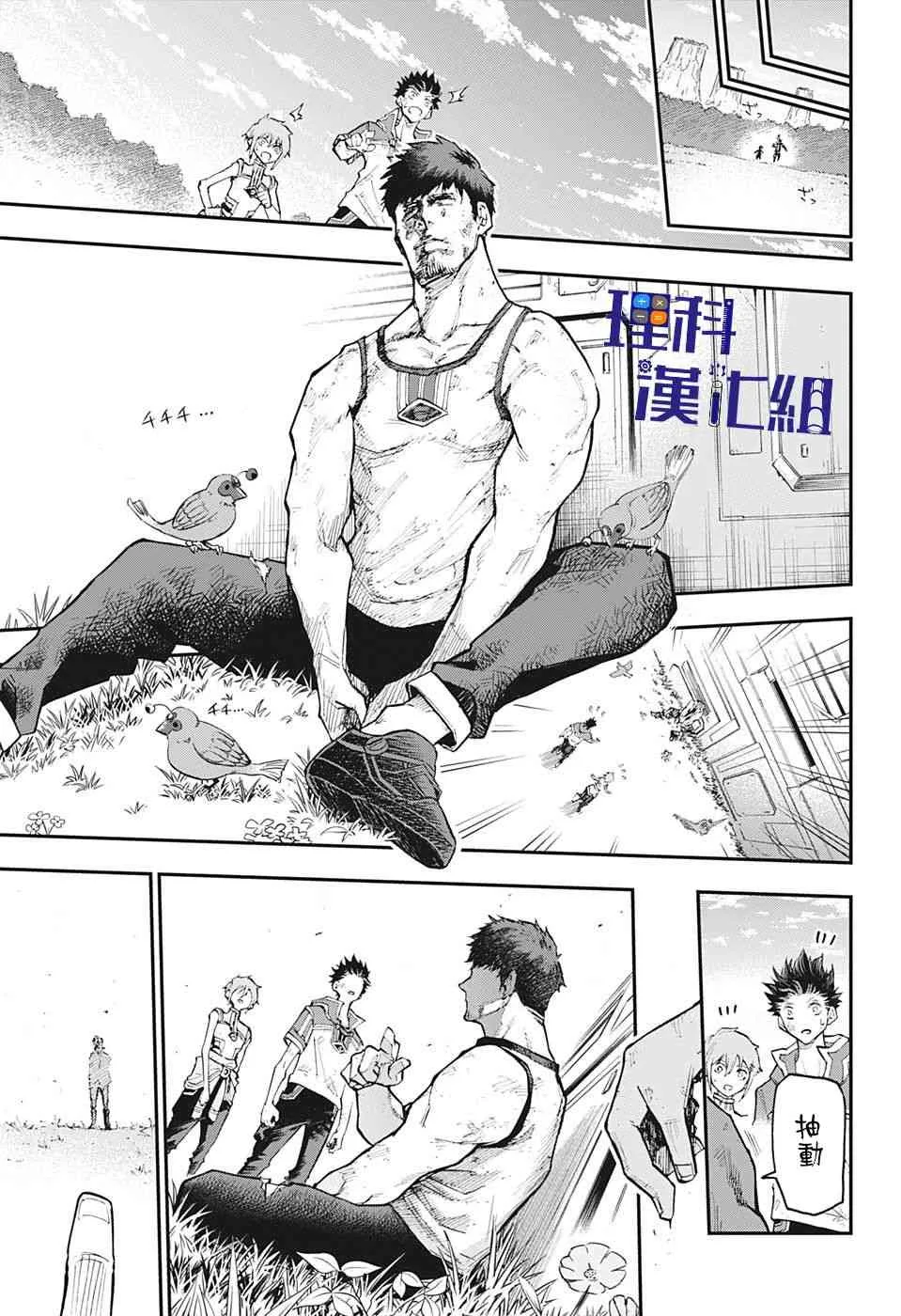 3话 第21页