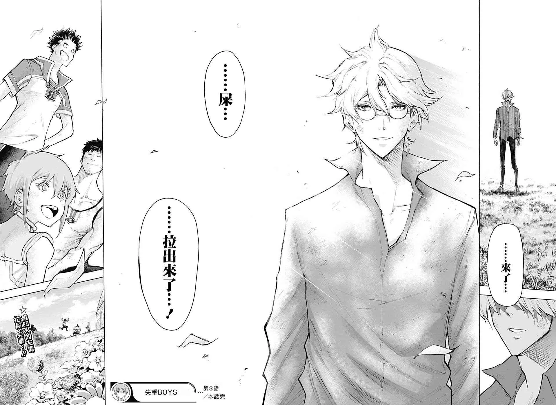 3话 第22页