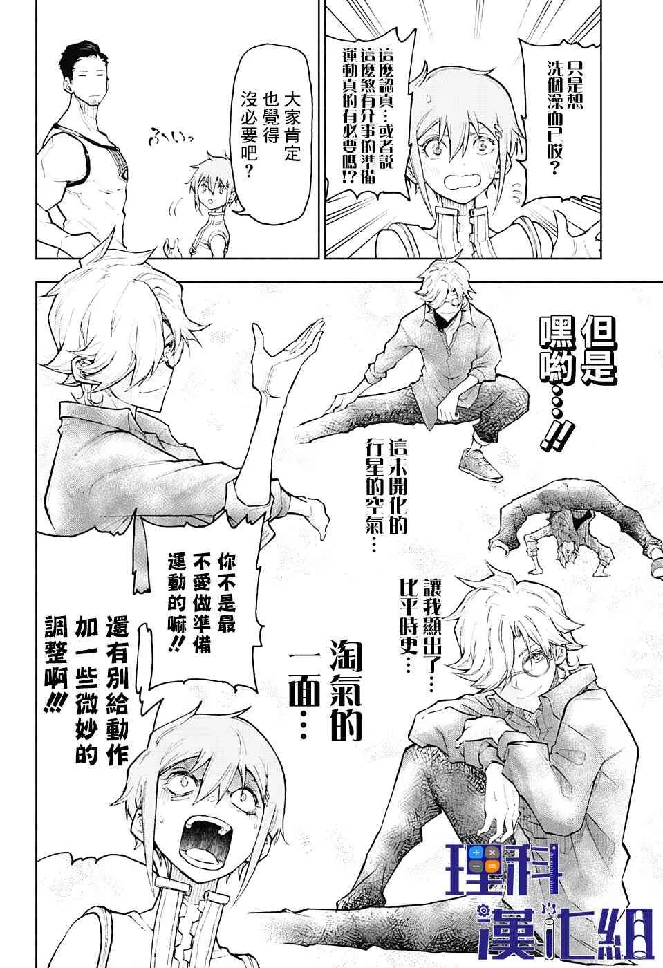 4话 第10页