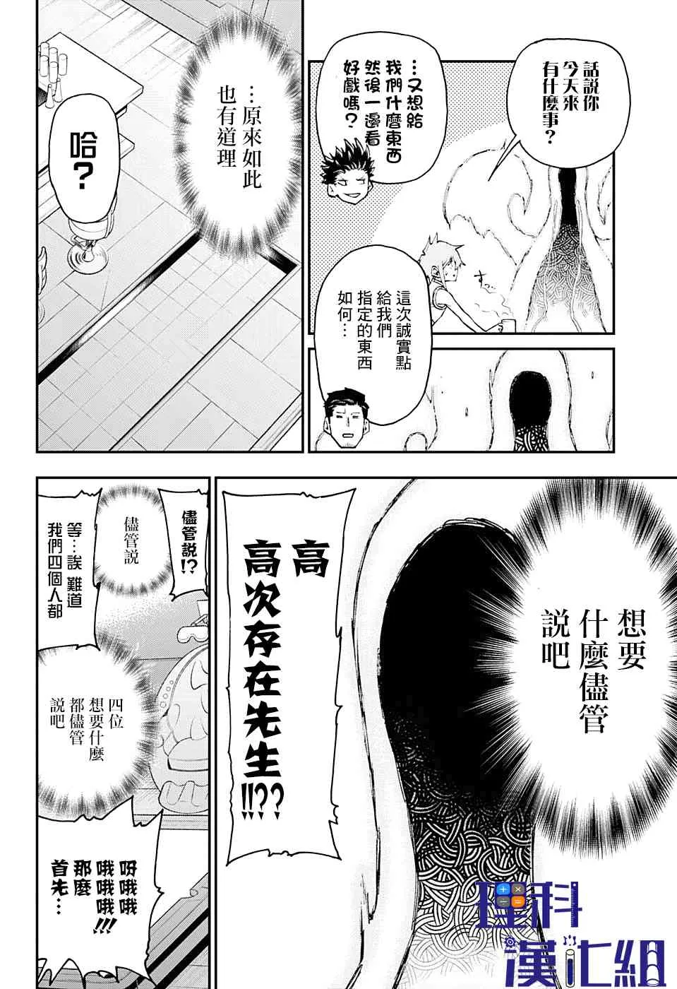 5话 第4页