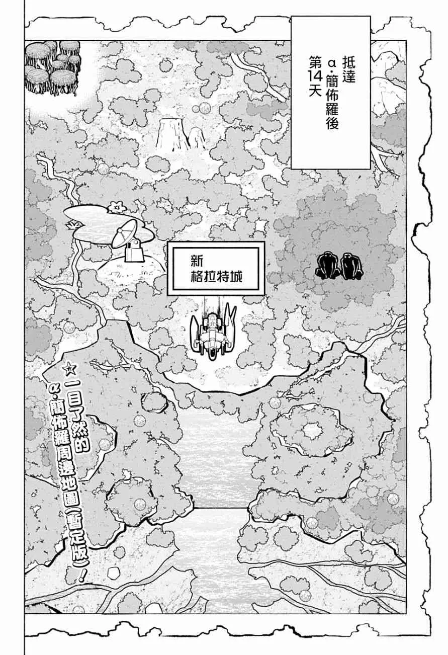 6话 第2页