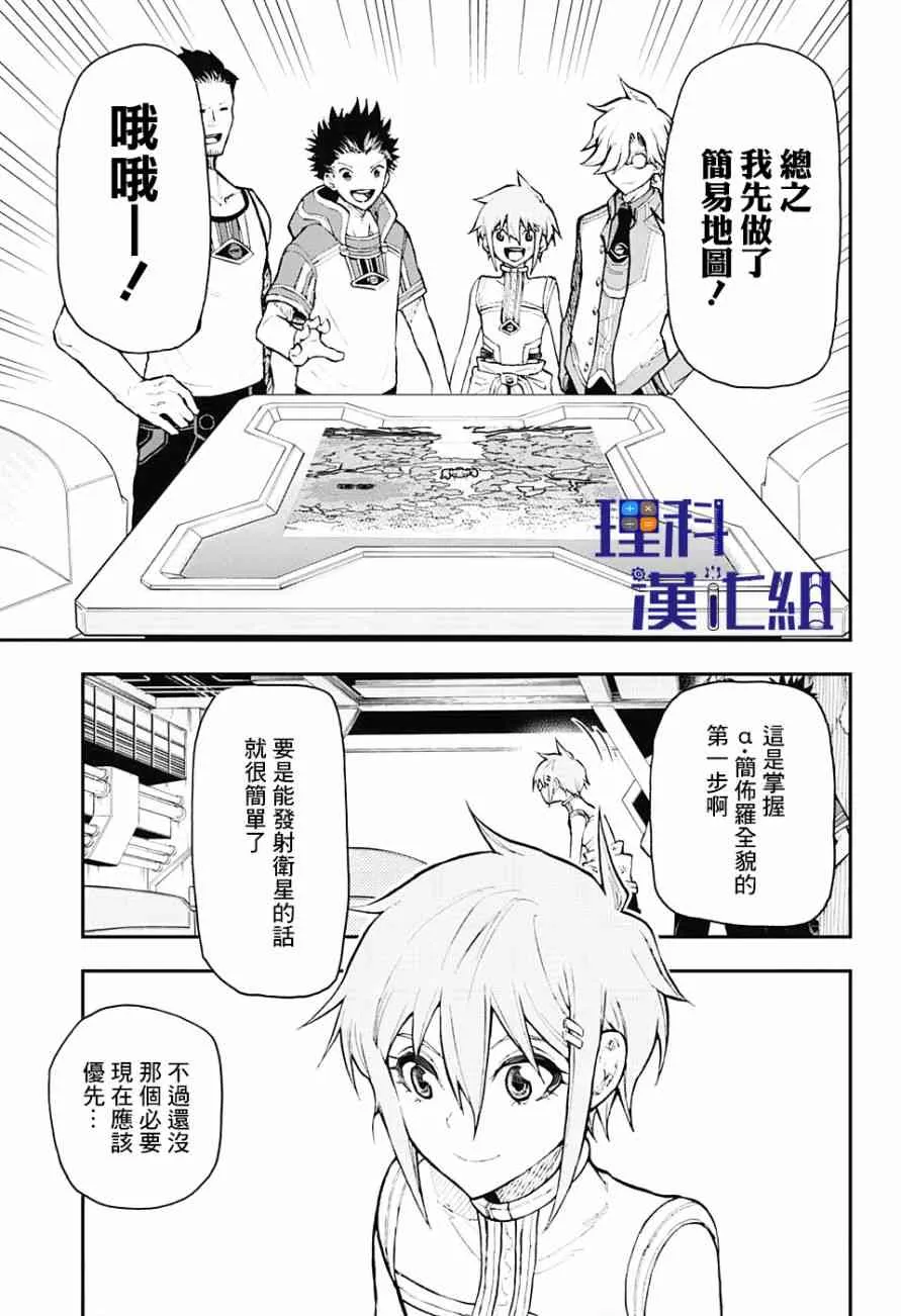 6话 第3页
