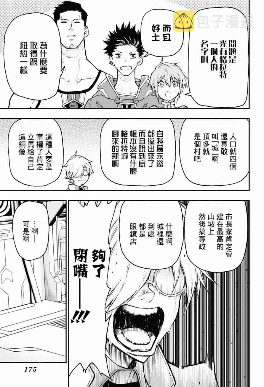 6话 第5页