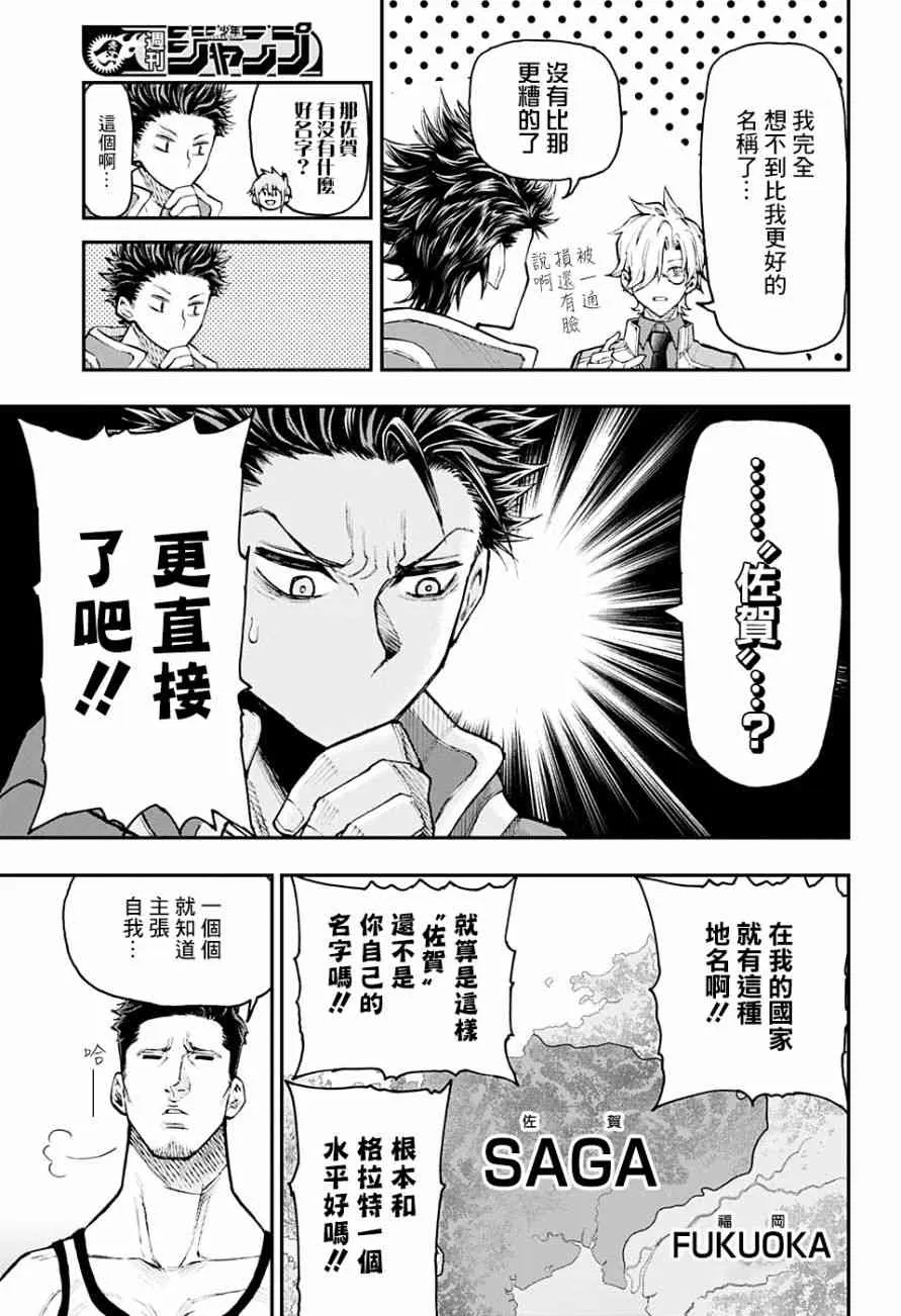 6话 第7页