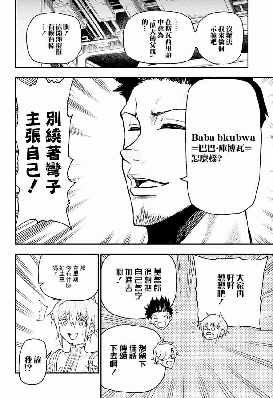 6话 第8页