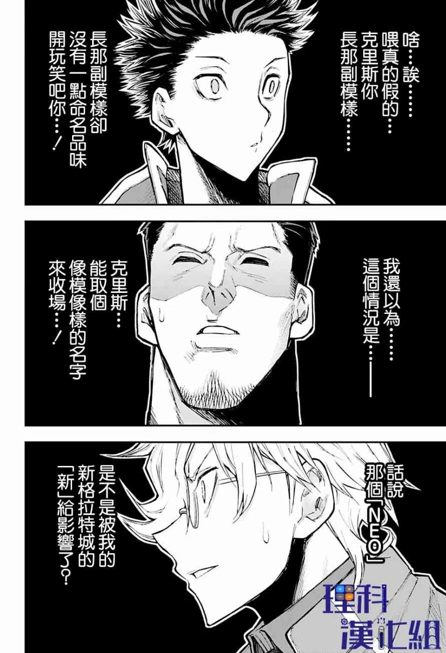 6话 第10页