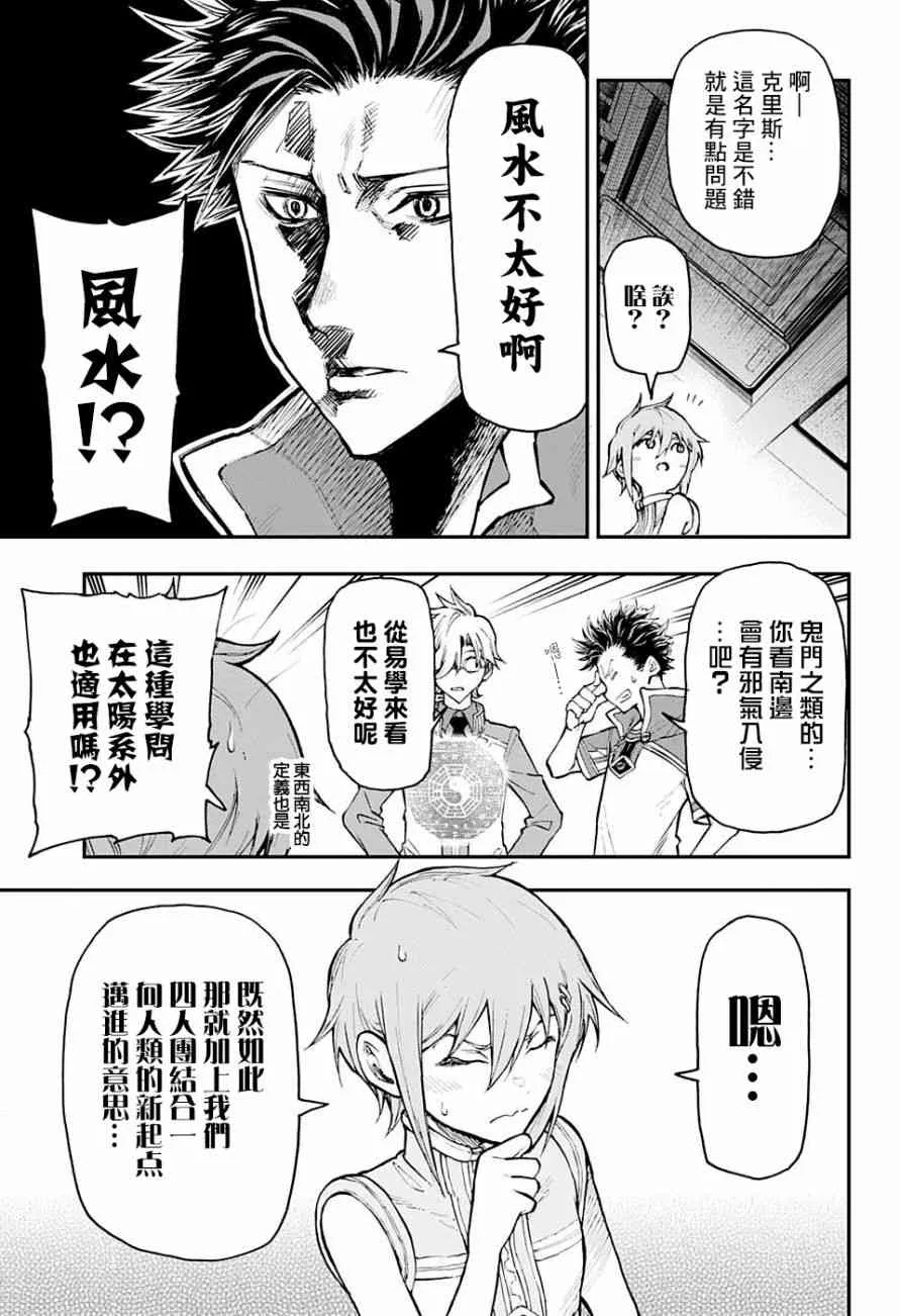 6话 第13页