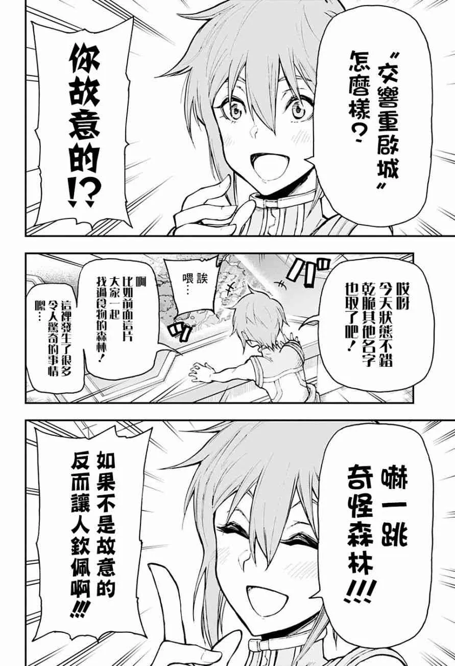 6话 第14页