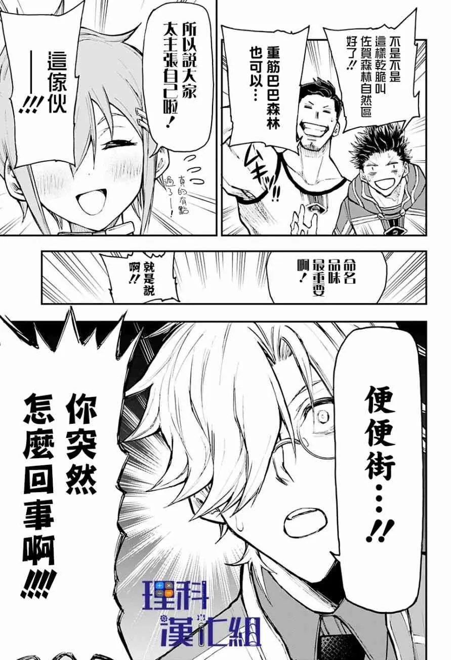 6话 第15页