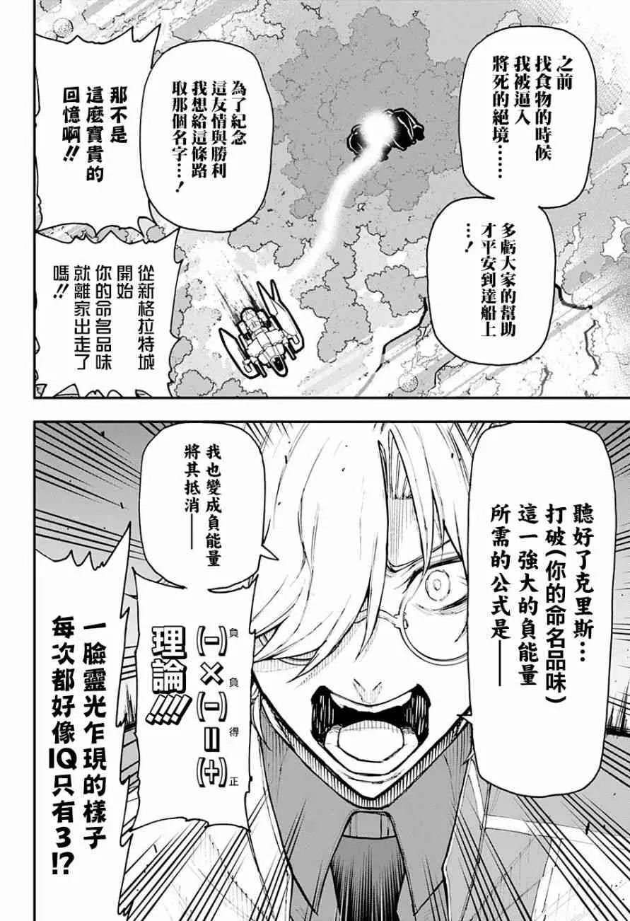 6话 第16页