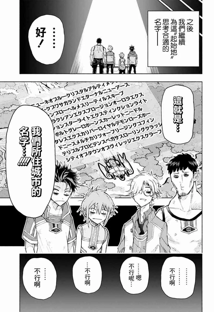 6话 第17页