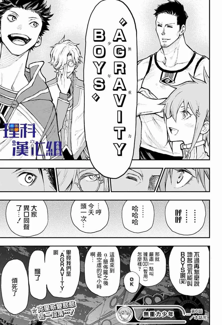 6话 第19页