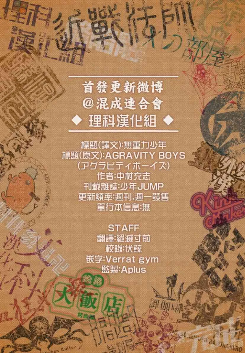 6话 第20页