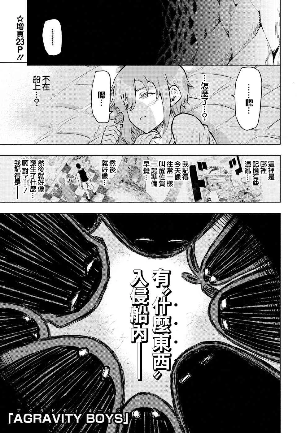 8话 第1页