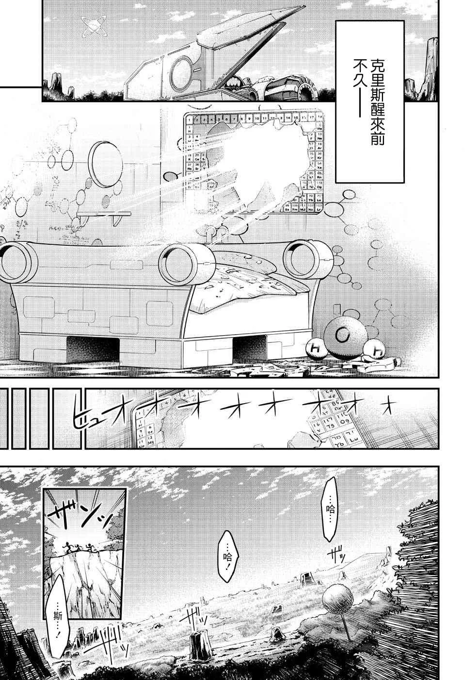 8话 第3页