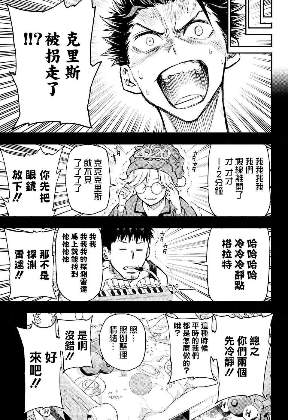 8话 第5页