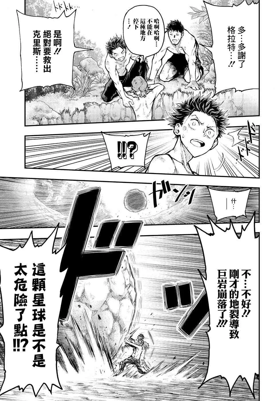 8话 第11页
