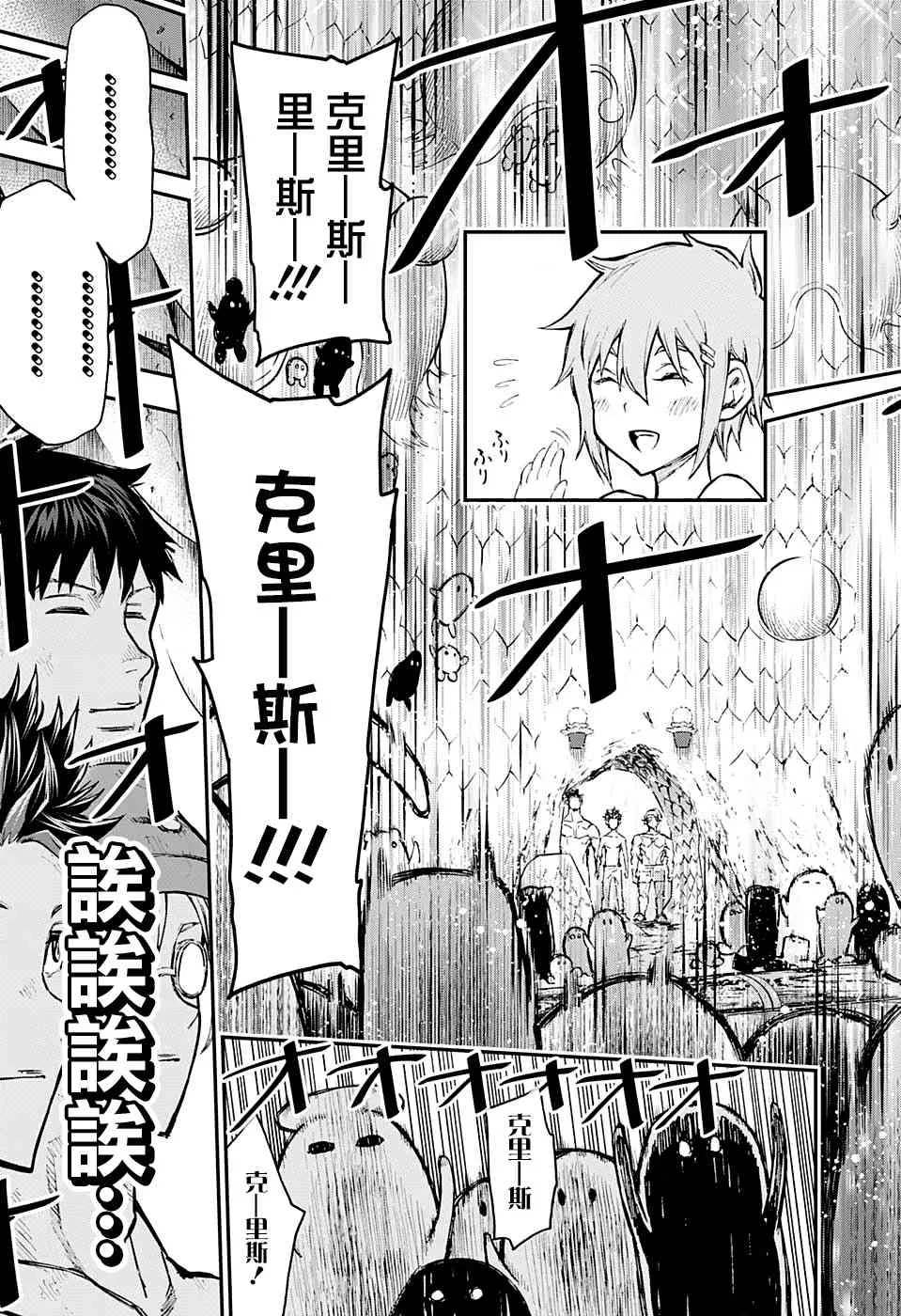 8话 第17页