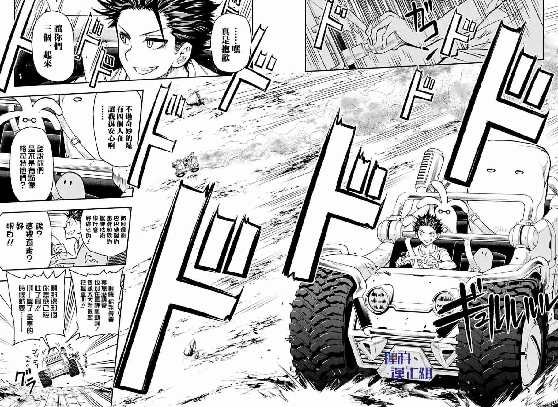 9话 第8页