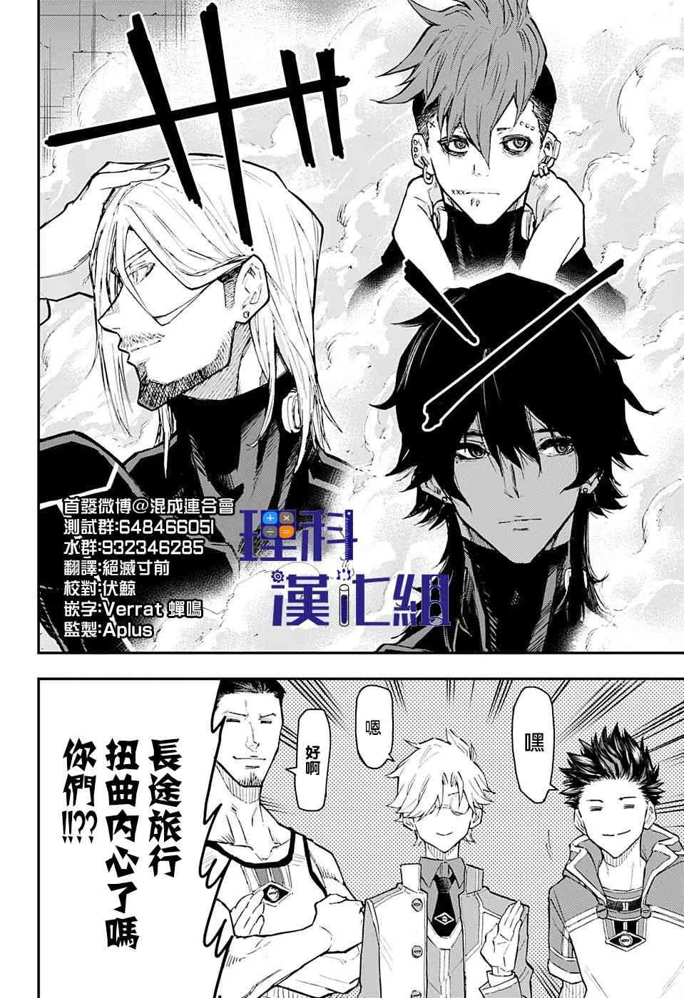 10话 第12页