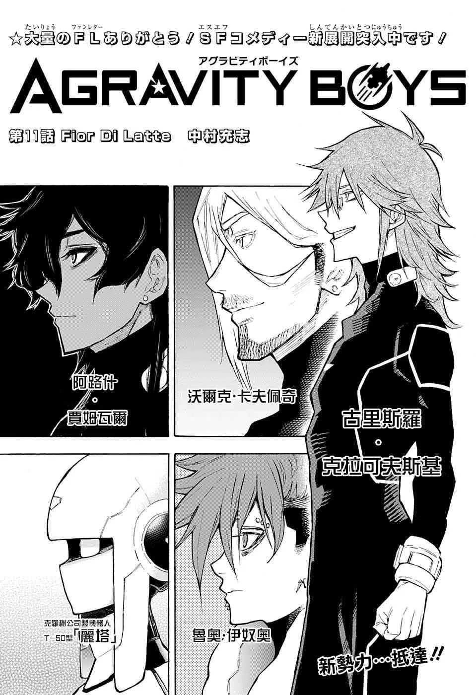 11话 第1页